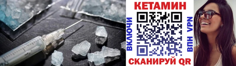 Кетамин ketamine  Щигры 