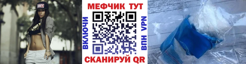 МЕФ мяу мяу  Щигры 